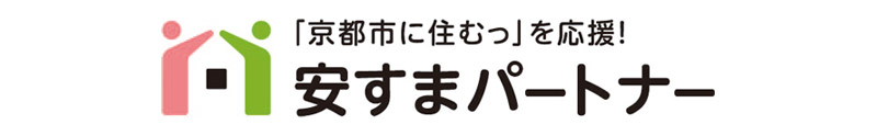 安すまパートナー