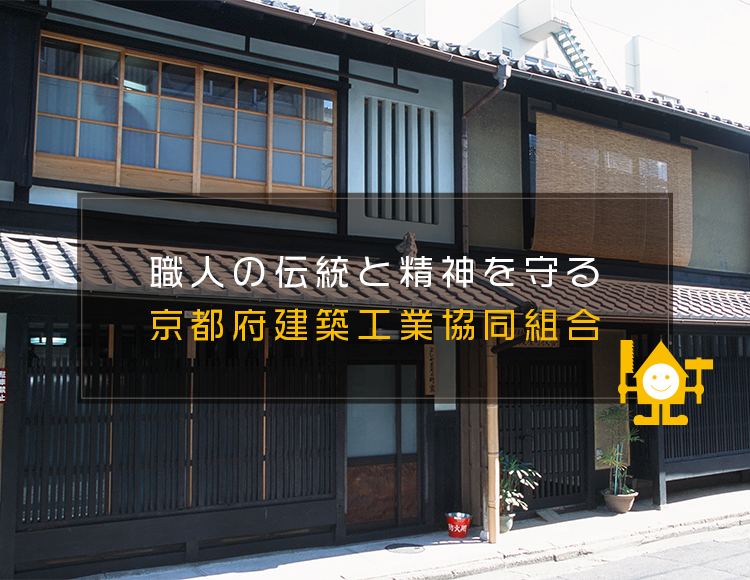 連合会アクセス - 京都府商工会連合会